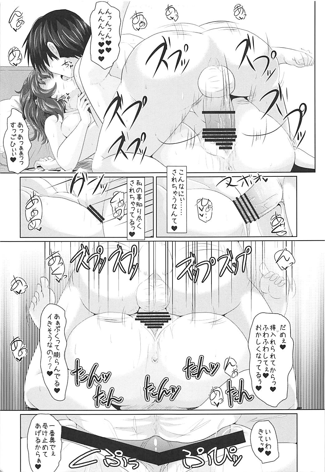 (Shuuki Reitaisai 2) [Toculitoc (Tokurito)] Yuuka-sama to Shiawase na Katei o Kizukitain da (Touhou Project) page 14 full