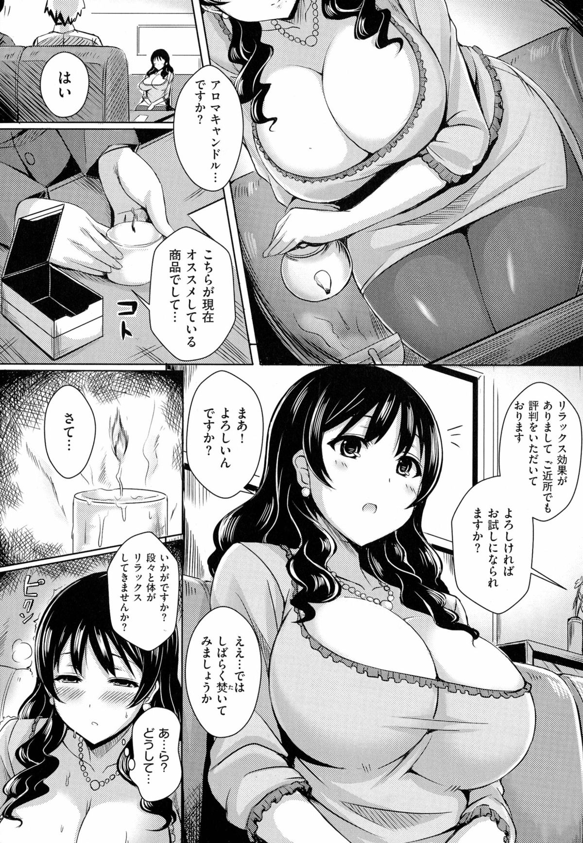 [Okumoto Yuuta] 乳じぇねれーしょん page 86 full