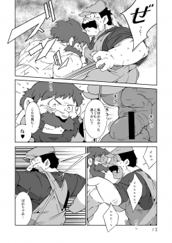(Yarou Fes 2013 petit) [Deresuke Syuppan (Heppoko Taro)] Gachimuchi Aniki-tachi no Nikutai Kyouyuuroku (Laputa Castle in the Sky) - page 11