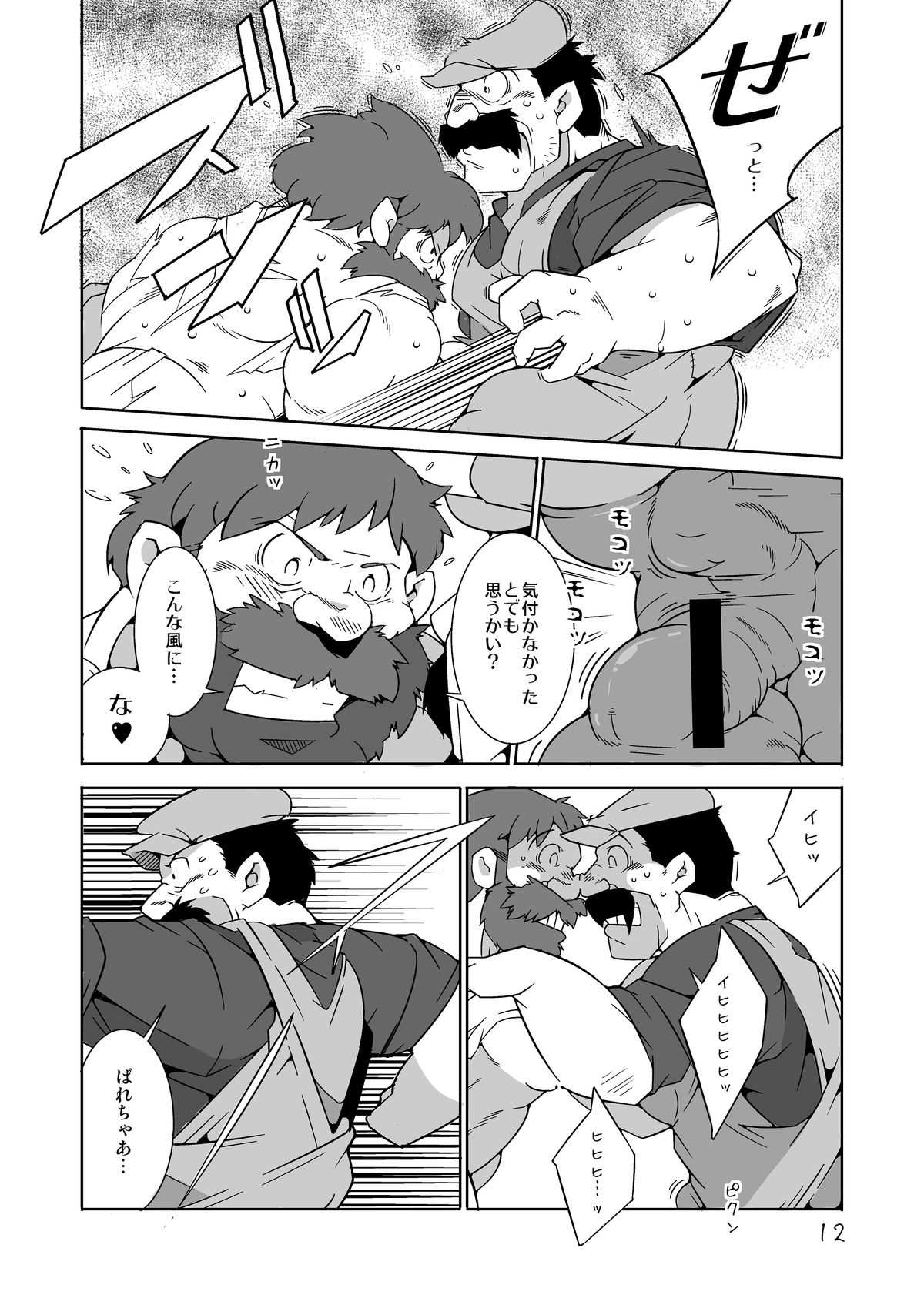 (Yarou Fes 2013 petit) [Deresuke Syuppan (Heppoko Taro)] Gachimuchi Aniki-tachi no Nikutai Kyouyuuroku (Laputa Castle in the Sky) page 11 full