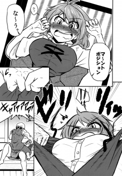 (Reitaisai 15) [Tora Koubou (Ken Tatuki)] Kogasa Sukebe Shiyouya! (Touhou Project) - page 6