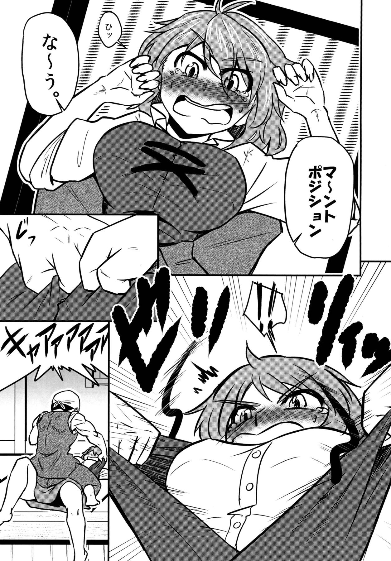 (Reitaisai 15) [Tora Koubou (Ken Tatuki)] Kogasa Sukebe Shiyouya! (Touhou Project) page 6 full