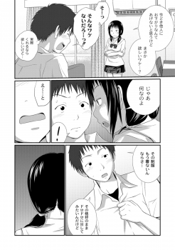 [Tsubaki Jushirou] Ane Lover [Digital]　 - page 34