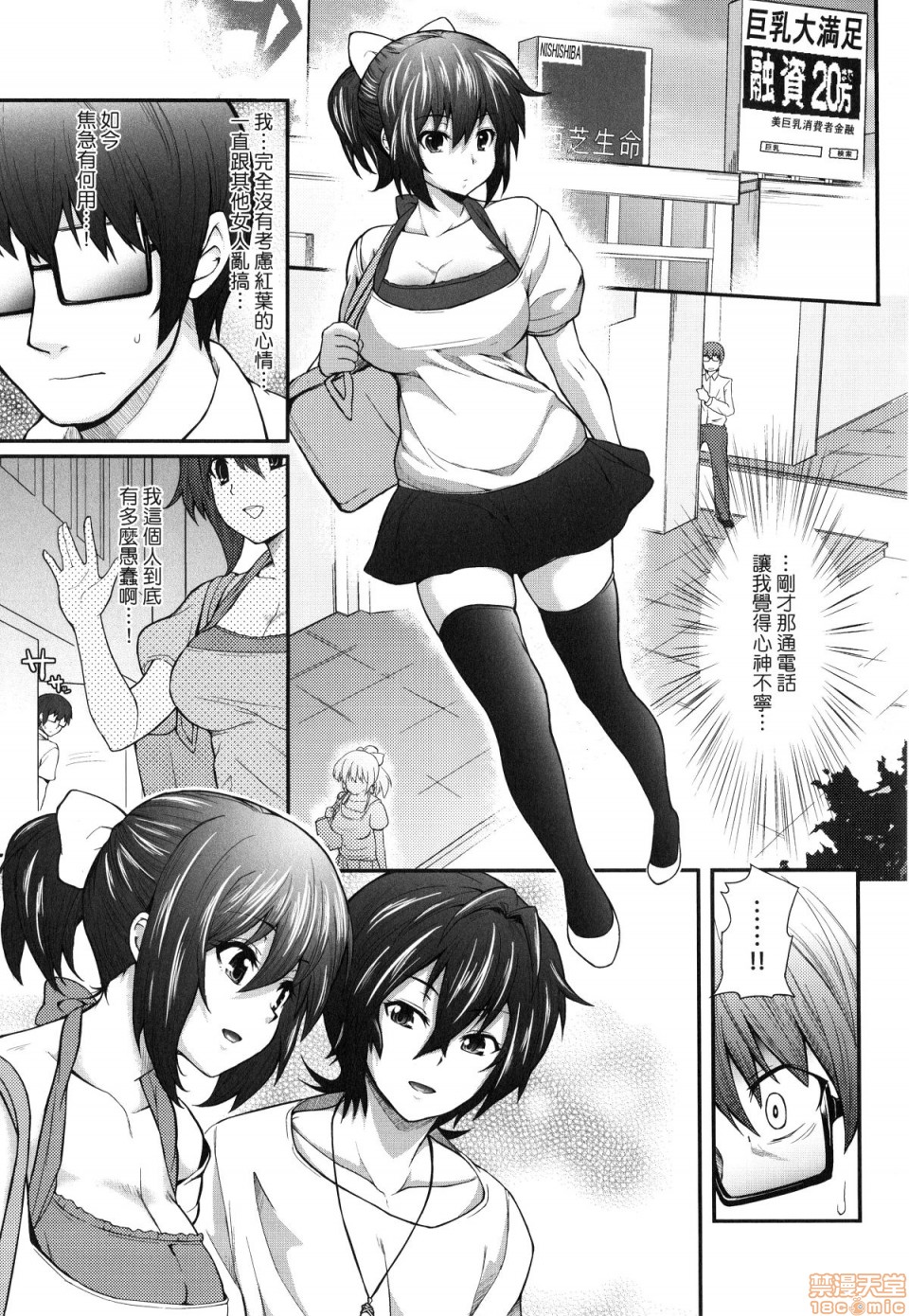 [Yakumi Benishouga] Hen na Ko demo Ii desu ka? [Chinese] [Decensored] page 176 full