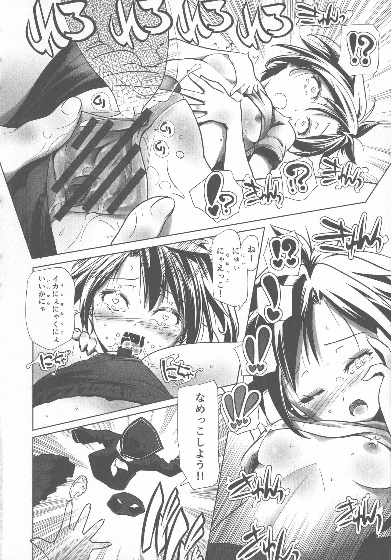 [Kanoe] Sukumizu to Bloomer de Hentai Suru Futago-tachi!! page 180 full