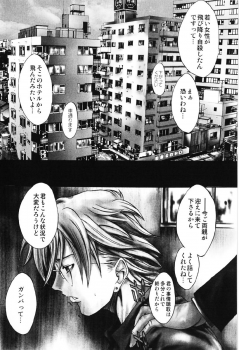 [Kentarou] Migawari Body - page 39