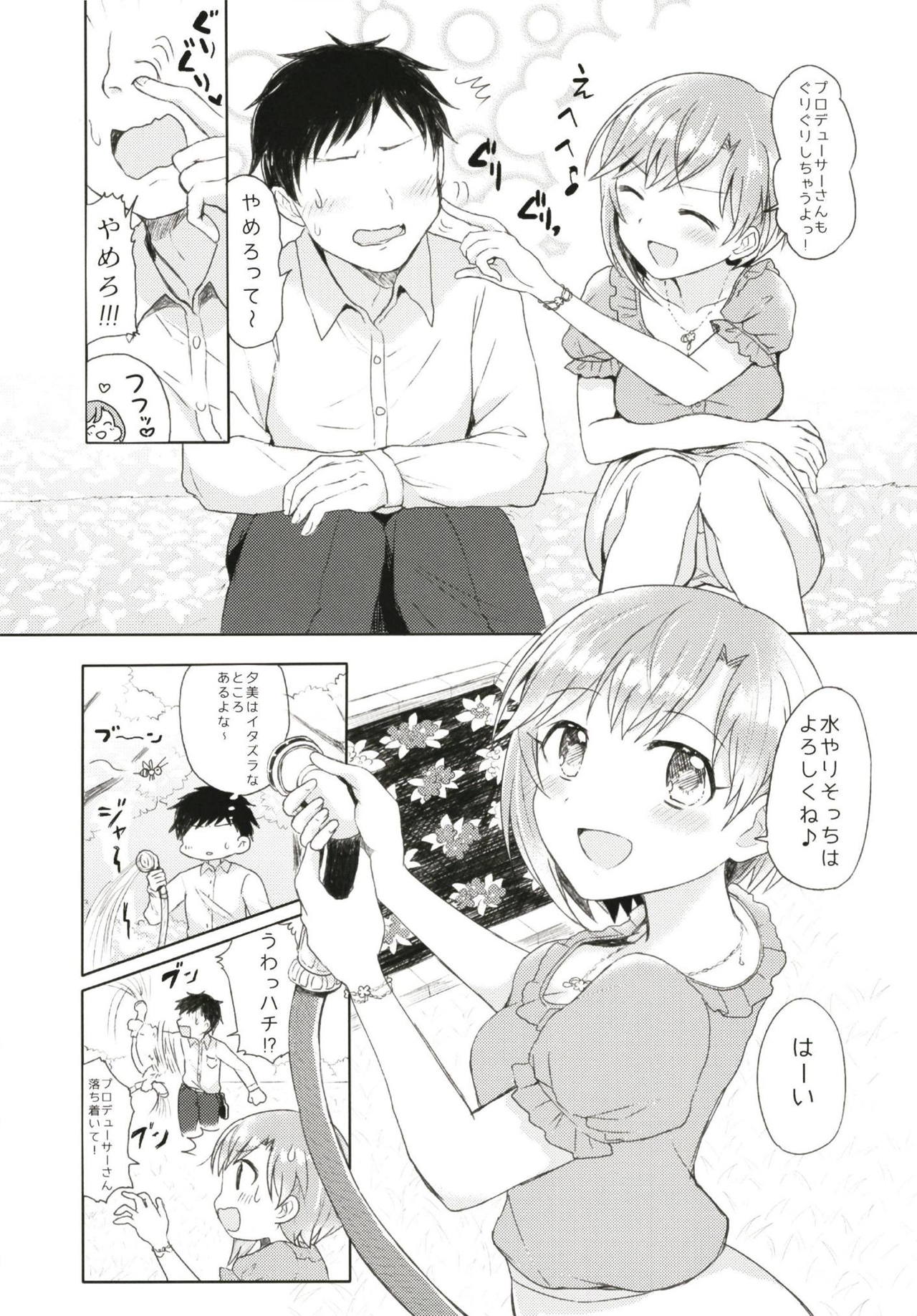 (Utahime Teien 18) [Hiyoko Ranchi (Chikin Katsu)] Ippai Naka de Jufun Shiyo? (THE IDOLM@STER CINDERELLA GIRLS) page 4 full