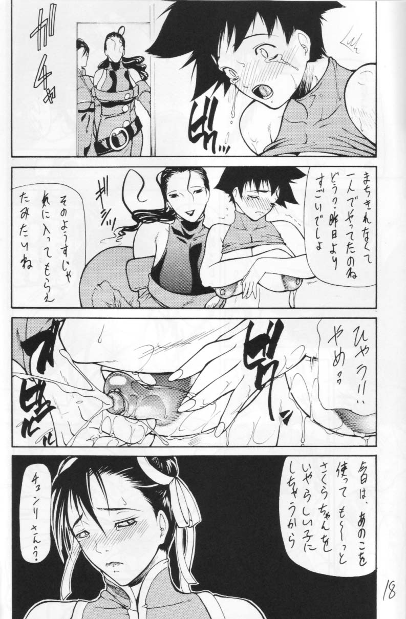 (C64) [Giroutei (Shijima Yukio)] Giroutei '02 Kai (Street Fighter) page 15 full