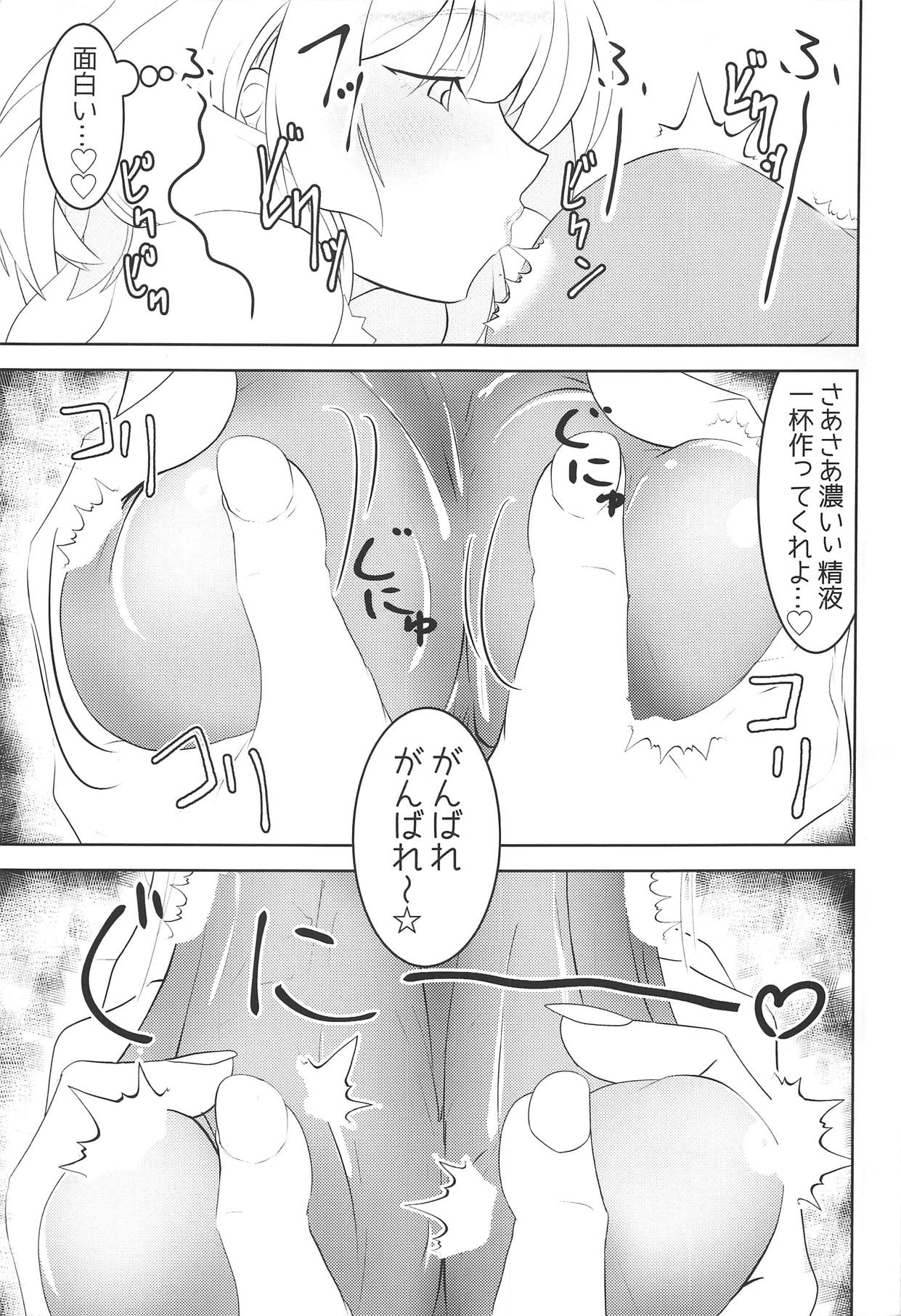 (C95) [Hairyo Fusoku (Asahikawa)] Ripetere (Flower Knight Girl) page 10 full