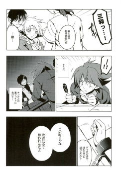 (SUPER21) [VISTA (Odawara Hakone)] Kai-kun Makechatta Route (Cardfight!! Vanguard) - page 3