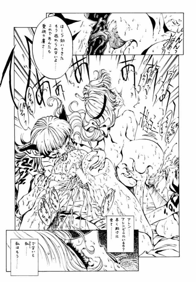 (C50) [NAS-ON-CH, St. Different (Various)] Druggers High!! IV (Various) page 24 full