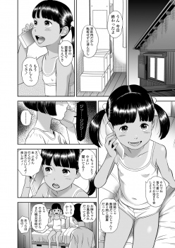 [Hiraya Nobori] Komugiiro no Shingakki - page 22