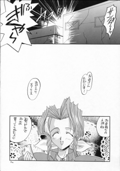 [Yasyokutei (Akazaki Yasuma)] SWEET SILENCE (Final Fantasy VII) - page 15