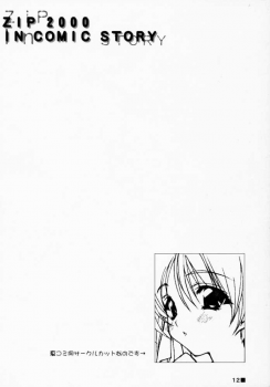 [ZIP (Moekibara Fumitake)] Pretty Cherry (Di Gi Charat) - page 11