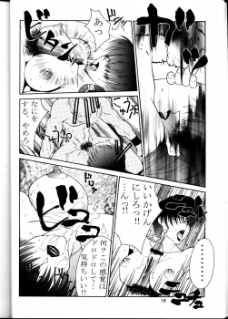 (C53) [Aruto-ya (Suzuna Aruto)] Tadaimaa 6 (King of Fighters, Samurai Spirits [Samurai Shodown]) - page 17