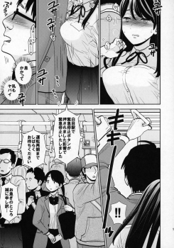 (COMIC1☆15) [UDS] Kyodou Fushin Joshi - page 12