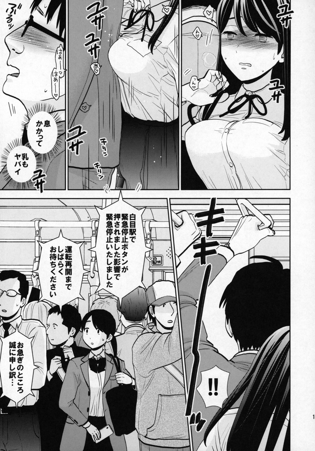 (COMIC1☆15) [UDS] Kyodou Fushin Joshi page 12 full