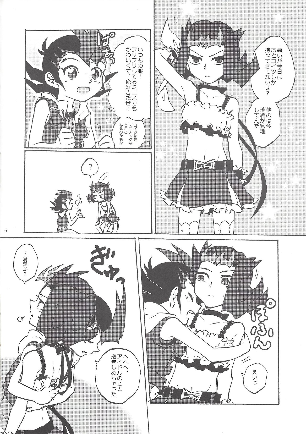 (Sennen Battle Phase 9) [Japage (Japa)] SECRET LIVE! (Yu-Gi-Oh! ZEXAL) page 7 full