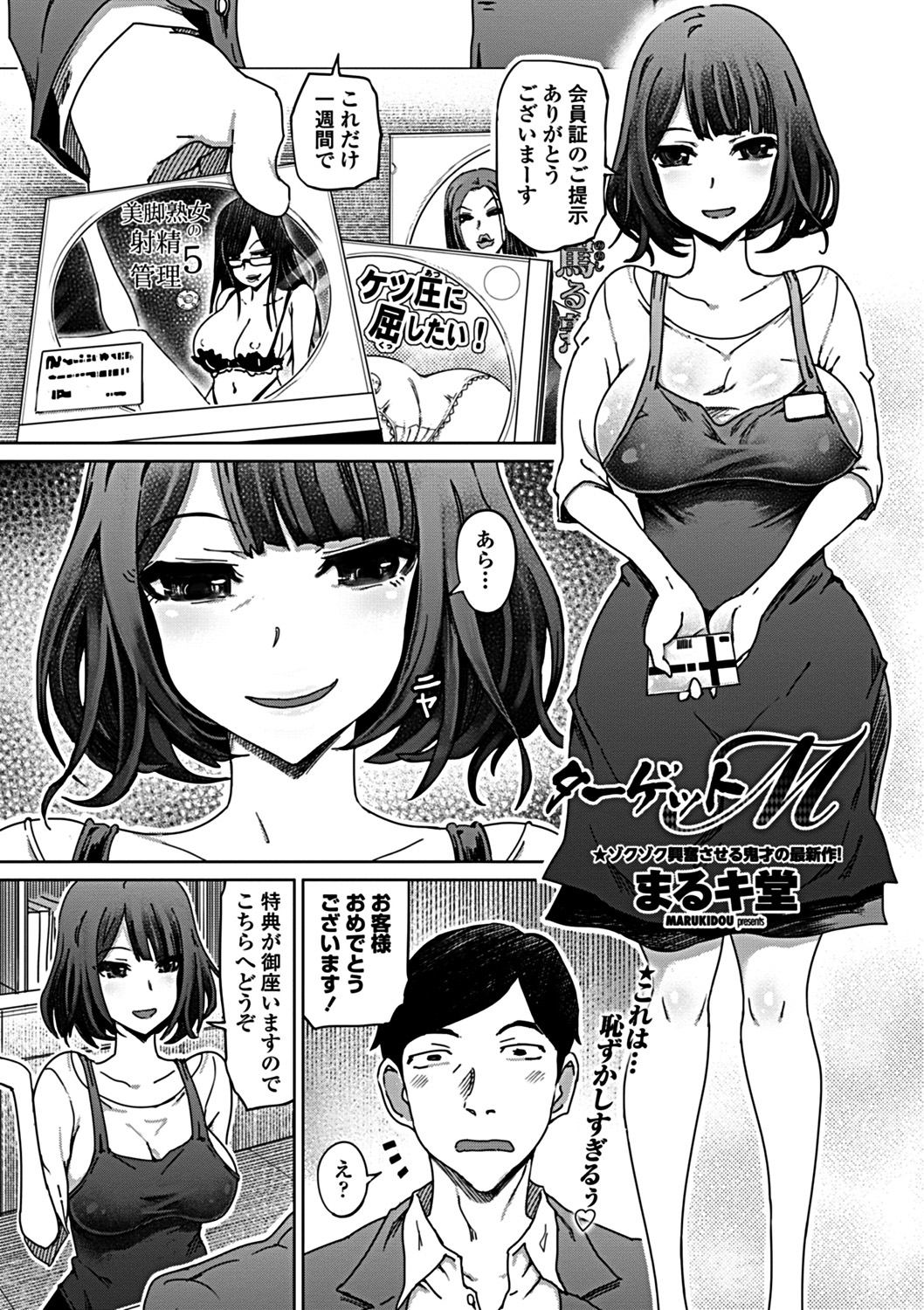 COMIC Penguin Club Sanzokuban 2019-03 [Digital] page 105 full