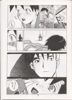 Sakura Sakura (Street Fighter) - page 6
