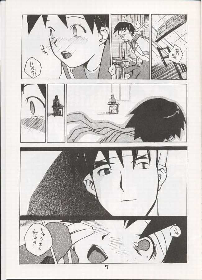 Sakura Sakura (Street Fighter) page 6 full