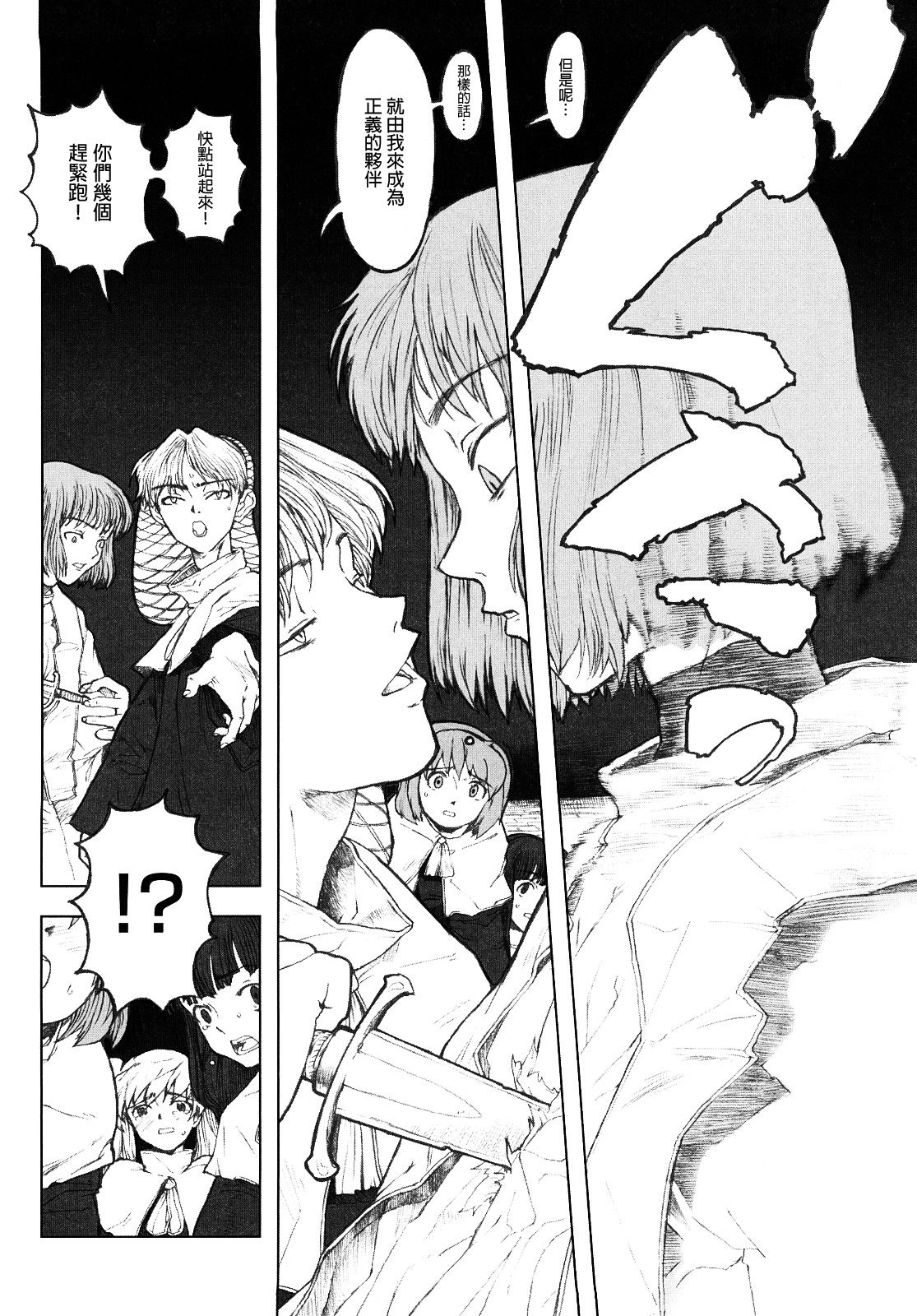 [A-10] Load of Trash Kanzenban Ch. 1-16 [Chinese] [沒有漢化] page 62 full