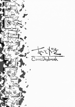(C75) [Gold Rush (Suzuki Address)] COMIC Daybreak vol.4 (Gundam 00) - page 29
