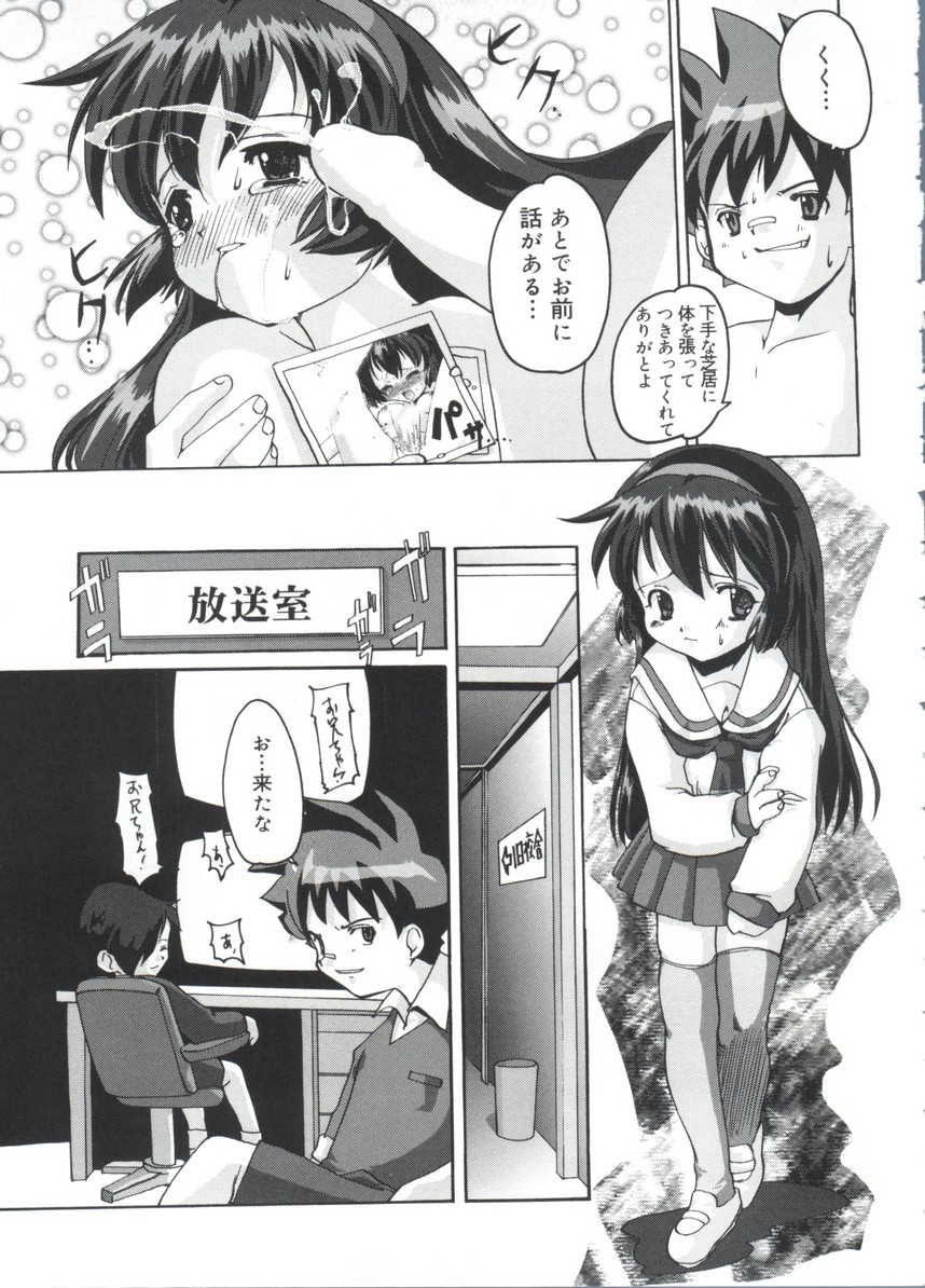 [doujinshi anthology] Moe Chara Zensho Vol.  2 (Kasumin, Pretty Sammy, Card Captor Sakura, Tokyo Mew Mew) page 76 full