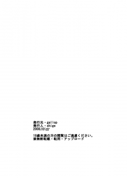 (SC41) [gallop (shige)] 18-kin Copy Bon 5 (Touhou Project) - page 8