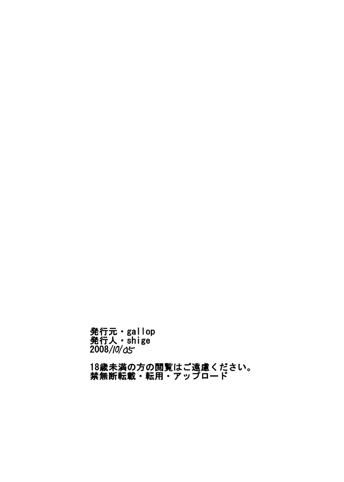 (SC41) [gallop (shige)] 18-kin Copy Bon 5 (Touhou Project) page 8 full