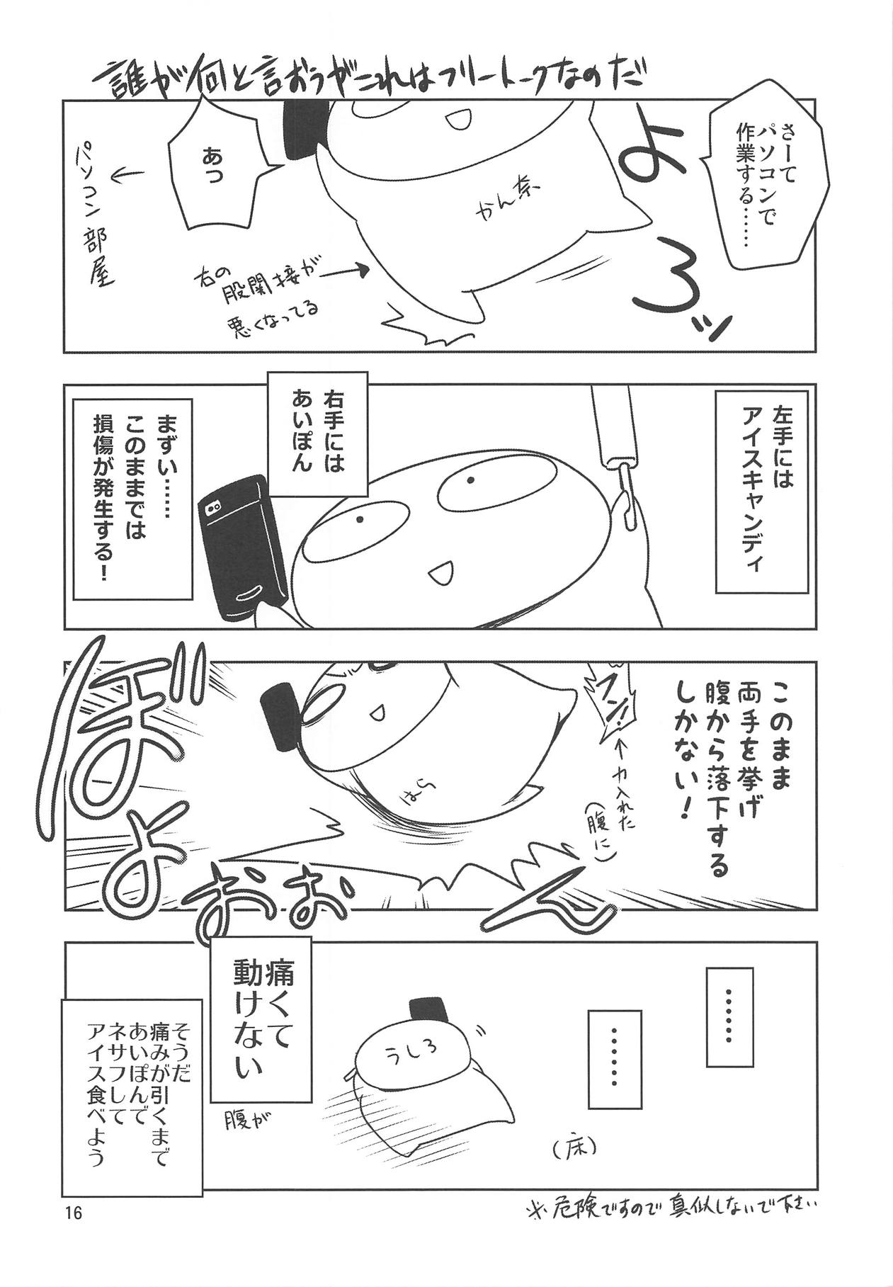 (SC2019 Spring) [PLUM (Kanna)] Mahou Shoujo Magical SEED BROTHER (Mahou Shoujo Lyrical Nanoha) page 15 full
