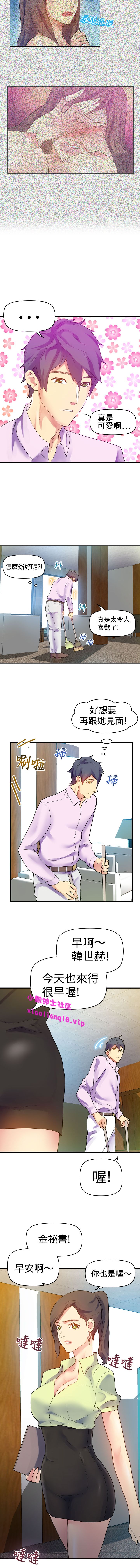 中文韩漫 幻想中的她 Ch.0-10 [Chinese] page 89 full