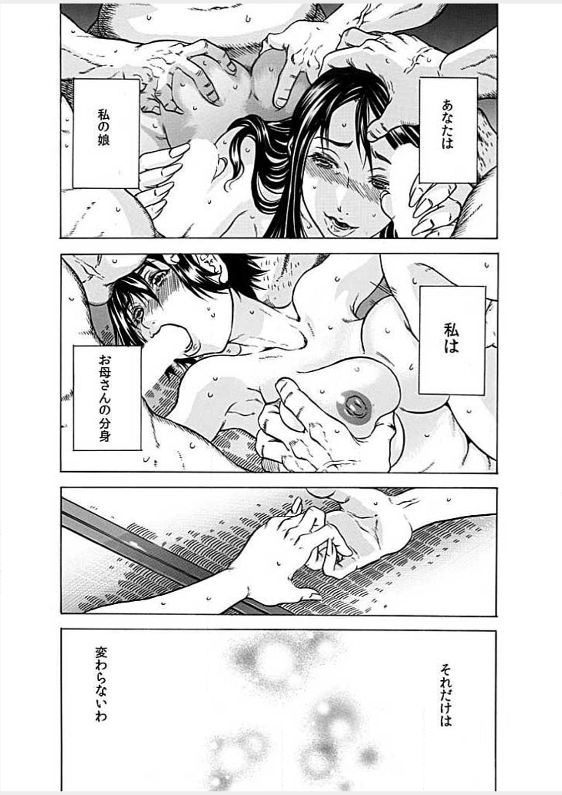 [Tachibana Naoki] Nekuro －de Iku Onna－ [Digital] (1)～(6) [Digital] page 71 full