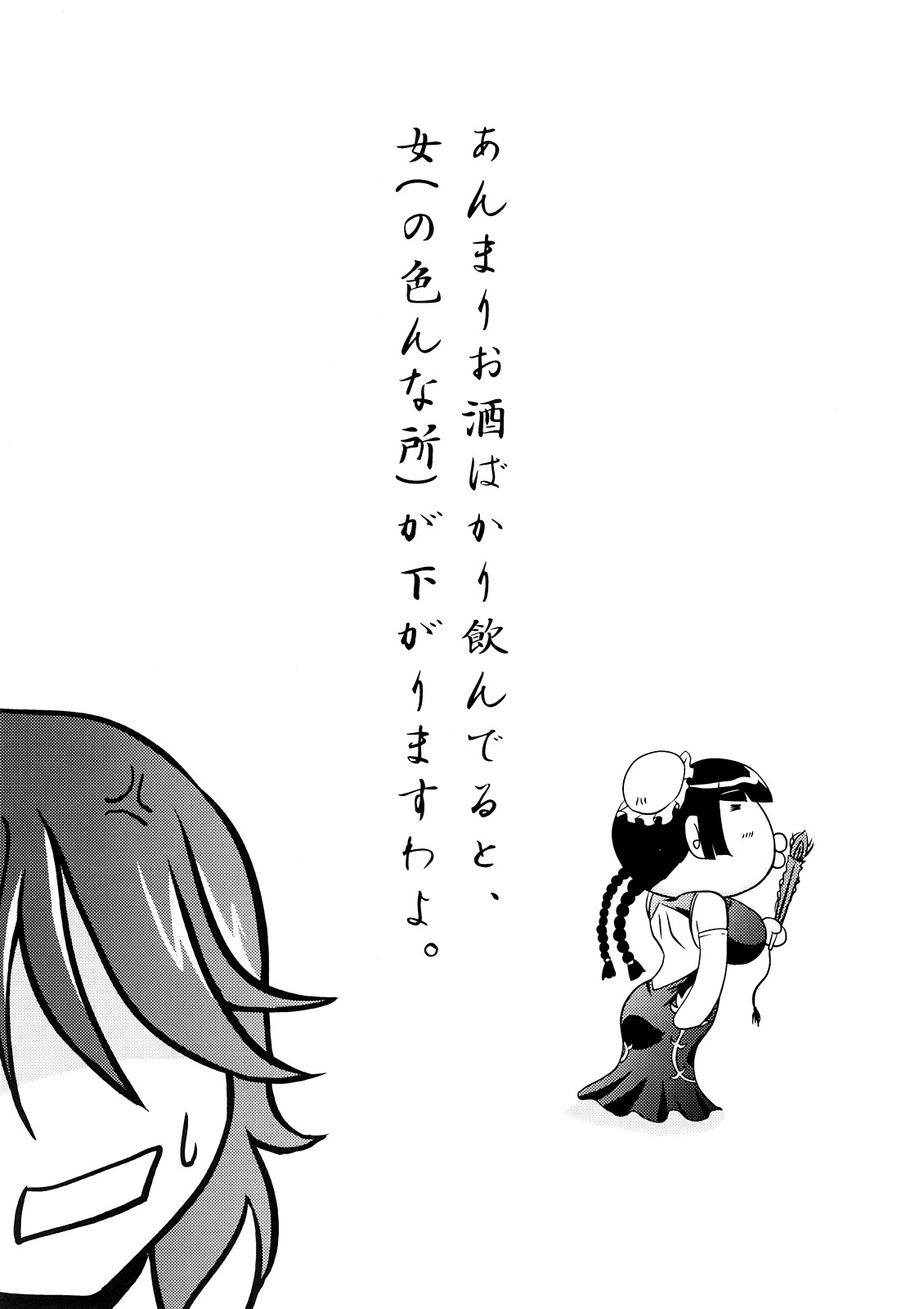 (C73) [D-heaven (Amanogami Dai)] Nyuudou Shinshi Gundam Double Oppai (Mobile Suit Gundam 00) page 19 full
