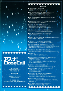 (C83) [Mahirutei (Izumi Mahiru)] Asuna! Close Call (Sword Art Online) [English] {doujin-moe.us} - page 21