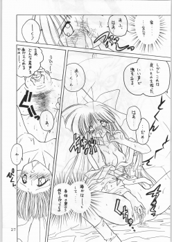 (CR21) [Kataribeya (Katanari, Kayanagi, Mugendai)] Alice Chantachi 6 (Various) - page 26
