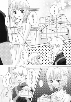 [Inudrill. (Inumori Sayaka)] Age pan to osanazuma (Ar Tonelico 3) - page 13