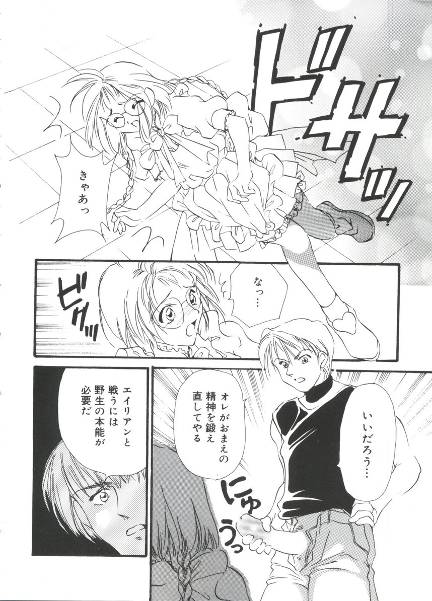 [doujinshi anthology] Moe Chara Zensho Vol.  2 (Kasumin, Pretty Sammy, Card Captor Sakura, Tokyo Mew Mew) page 141 full