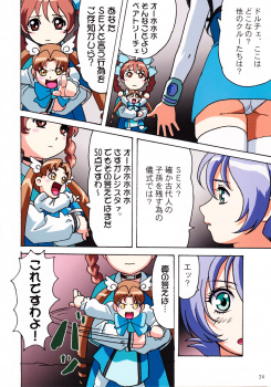 (C61) [Megami Kyouten, Ohkura Bekkan (Demon Umekichi, Ohkura Kazuya, Ooshima Yasuhiro)] shaft lady (Geneshaft) - page 23