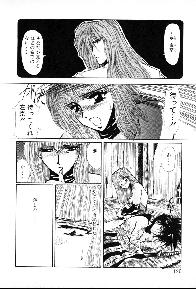 [Yuri Ai] HManga 1000Complex Sauzan Konpurekkusu page 190 full