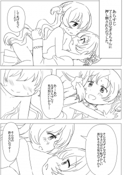 [Abutomato] Futari no Jikan & Futari no Jikan ‐Continuation‐ [Digital] - page 25