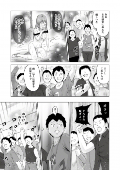 [Urainutei (Kuroinu)] Jinsei o Kuruwase Syndrome - page 23