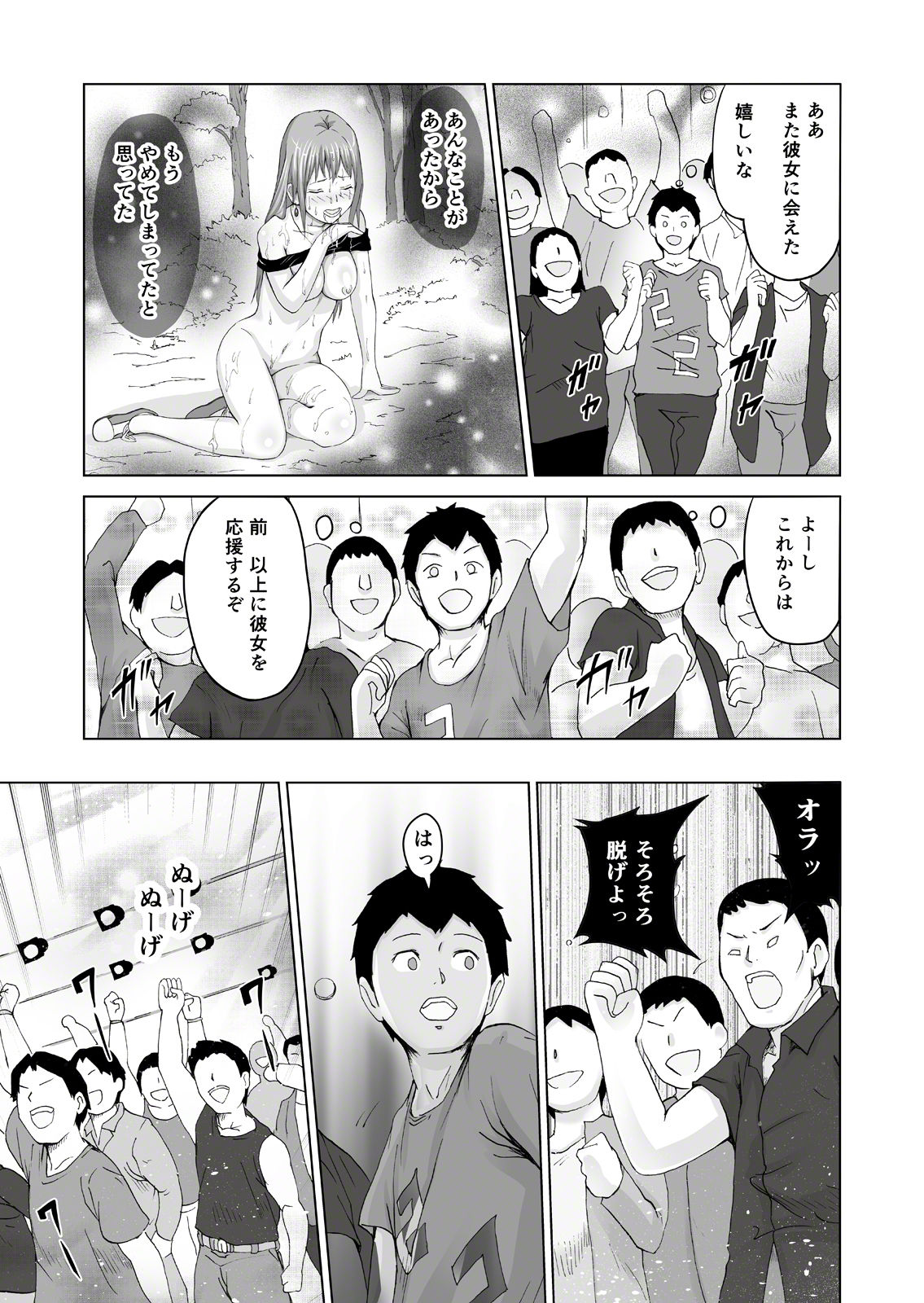 [Urainutei (Kuroinu)] Jinsei o Kuruwase Syndrome page 23 full