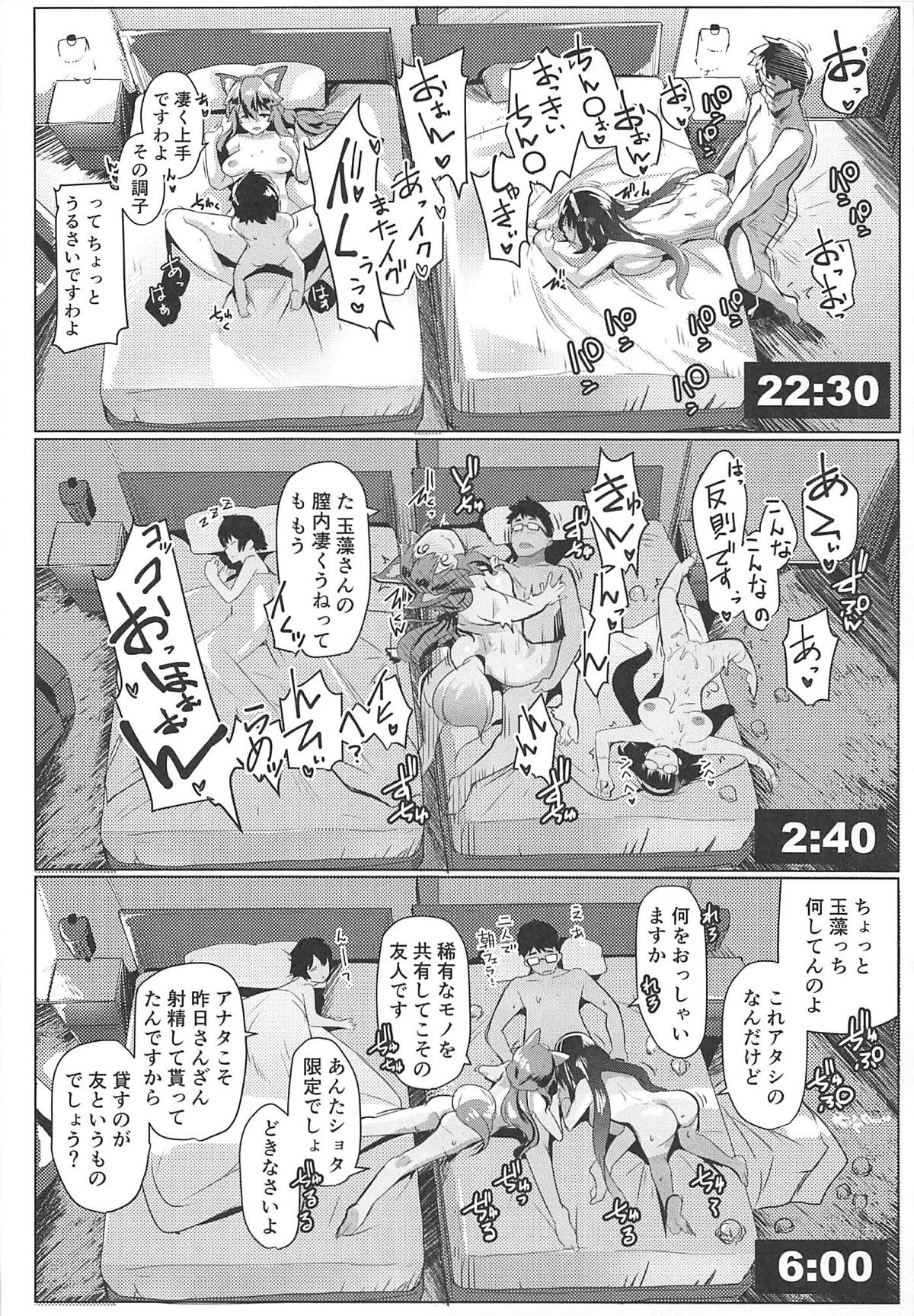 (C94) [Hitsuji Kikaku (Muneshiro)] Osaka Bitch DT (Fate/Grand Order) page 25 full