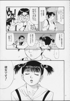 (CR29) [Saigado] Boku no Seinen Kouken-nin 3 - page 10