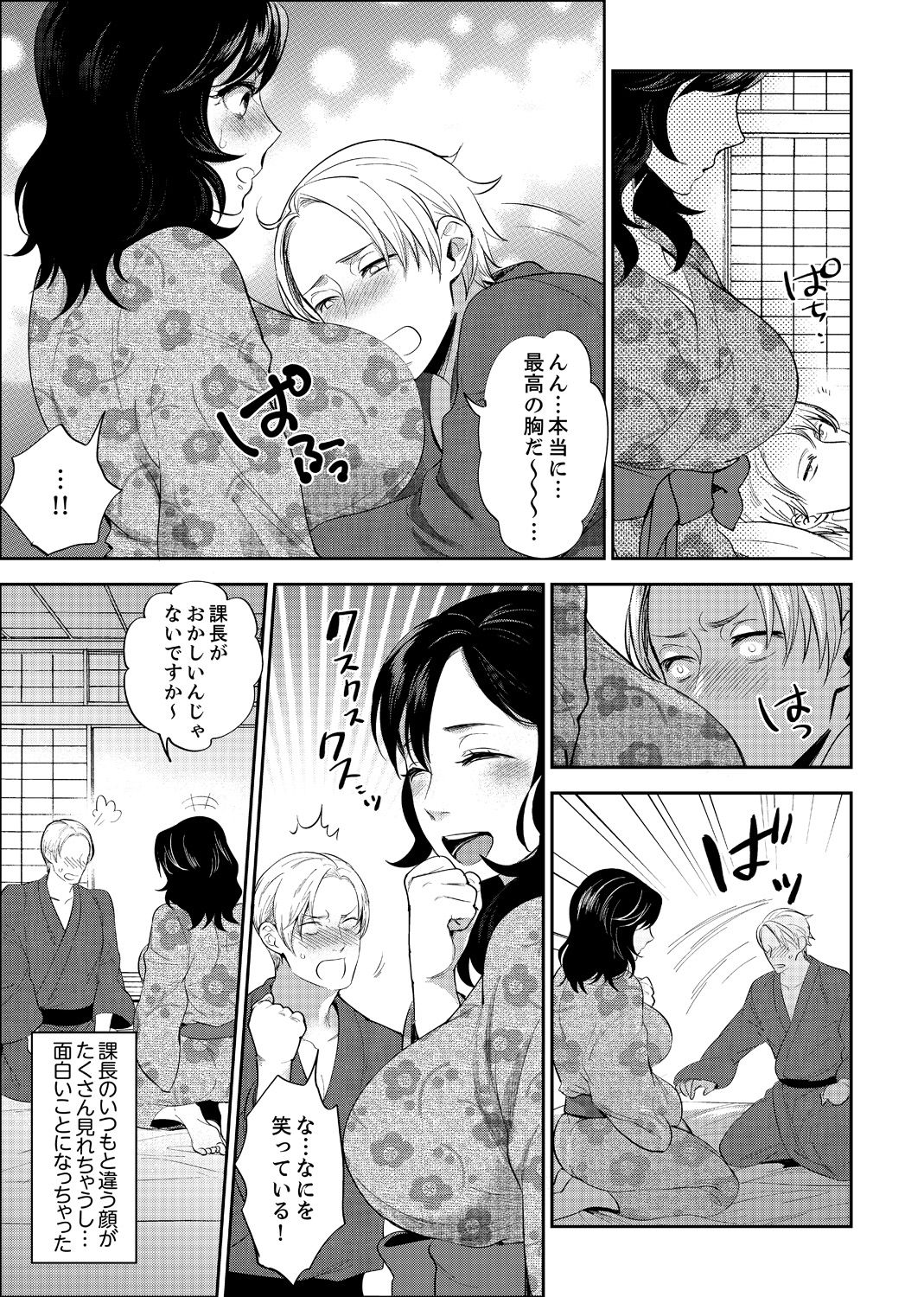 [Motika] Shain Ryokou de Deisui Ecchi ! ~Onsen no Naka de Atsui no Haitteruu… Ch. 1-12 [Ongoing] page 38 full