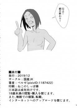 (C97) [Kokusan JK (Velzhe)] 40-sai Doutei ga Mahoutsukai ni Natta Ken 2 - page 18