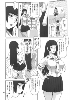 (C80) [Kaiten Sommelier (13.)] 26 Kaiten Shiko-Shiko Supporter - page 7