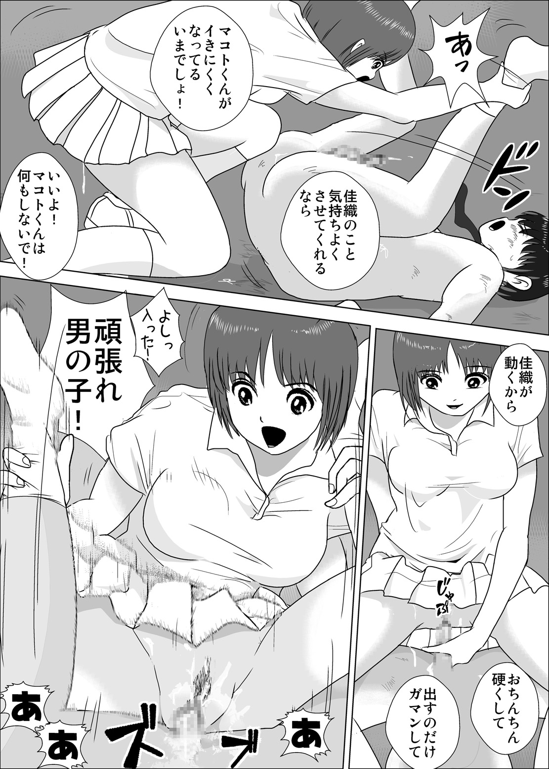 [I/H/R] Joshi ga Tsuyosugiru Tennis-bu page 63 full