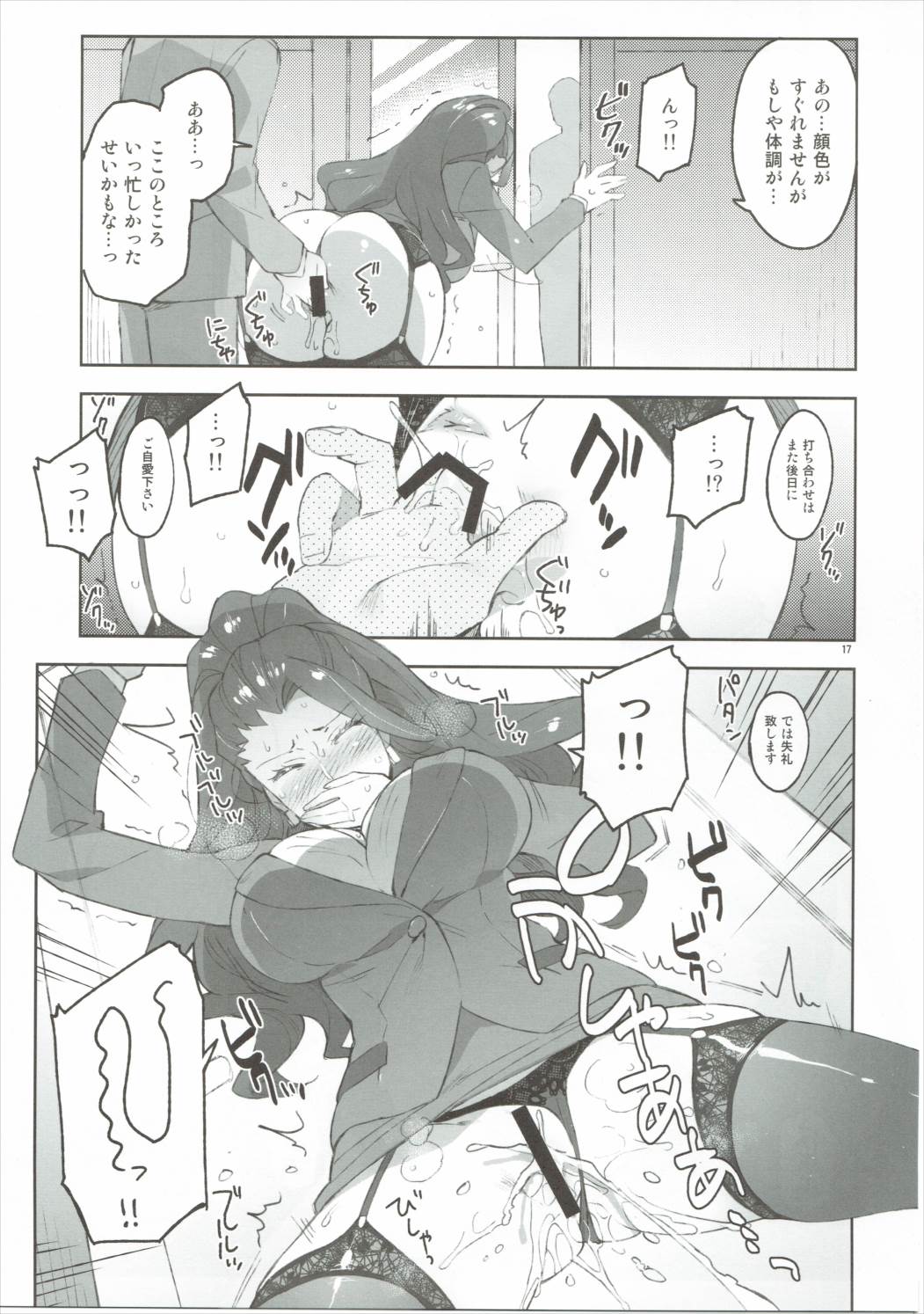 (COMIC1☆10) [ReDrop (Miyamoto Smoke, Otsumami)] Cinderella, Mousou Kareshi Anego Hen (THE IDOLM@STER CINDERELLA GIRLS) page 16 full